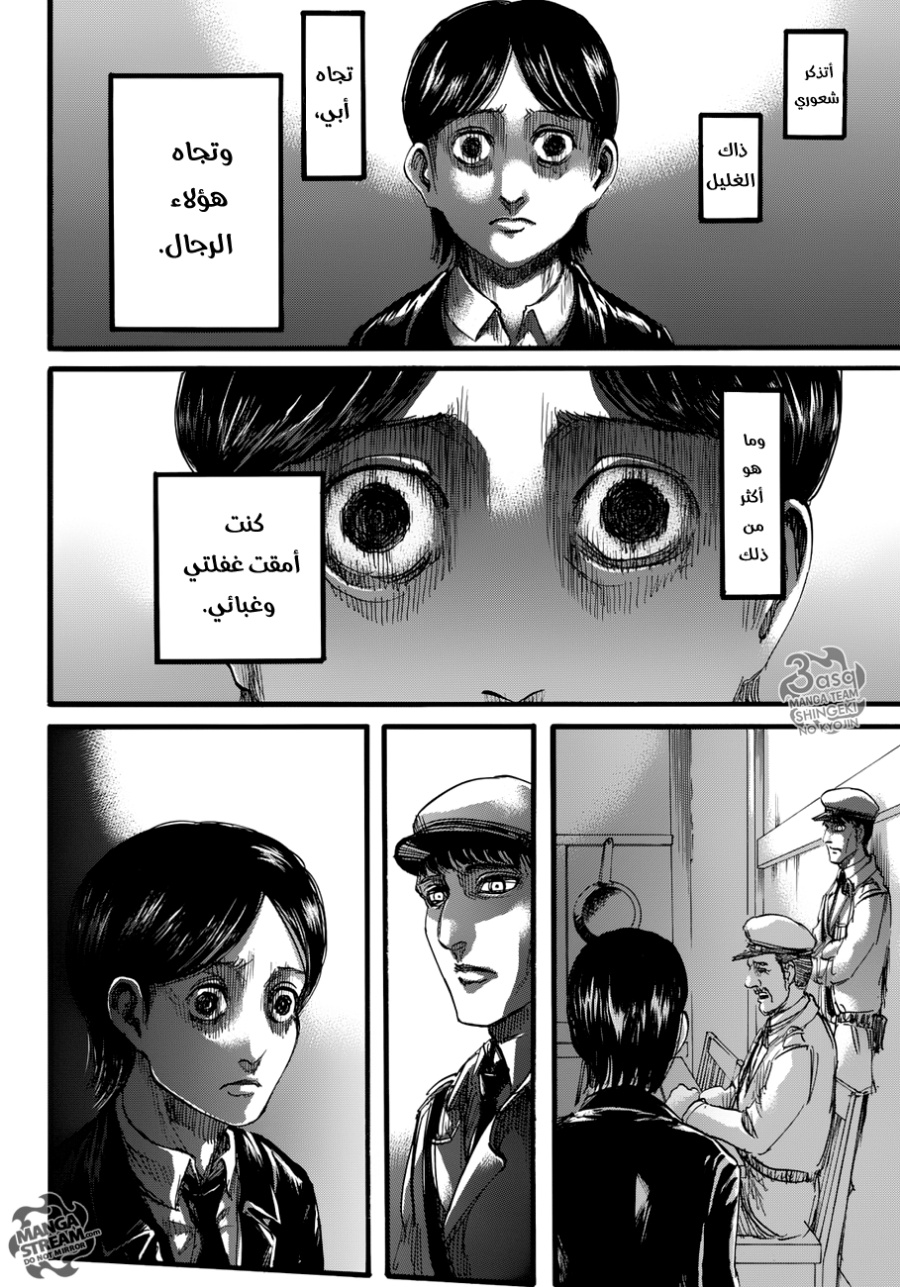 Read Shingeki no Kyojin AR Manga Online