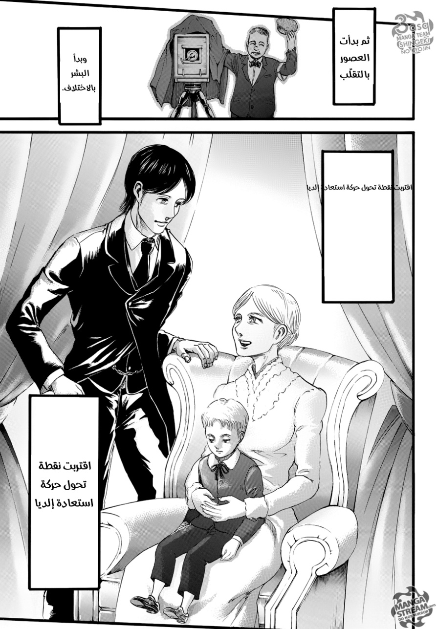 Read Shingeki no Kyojin AR Manga Online