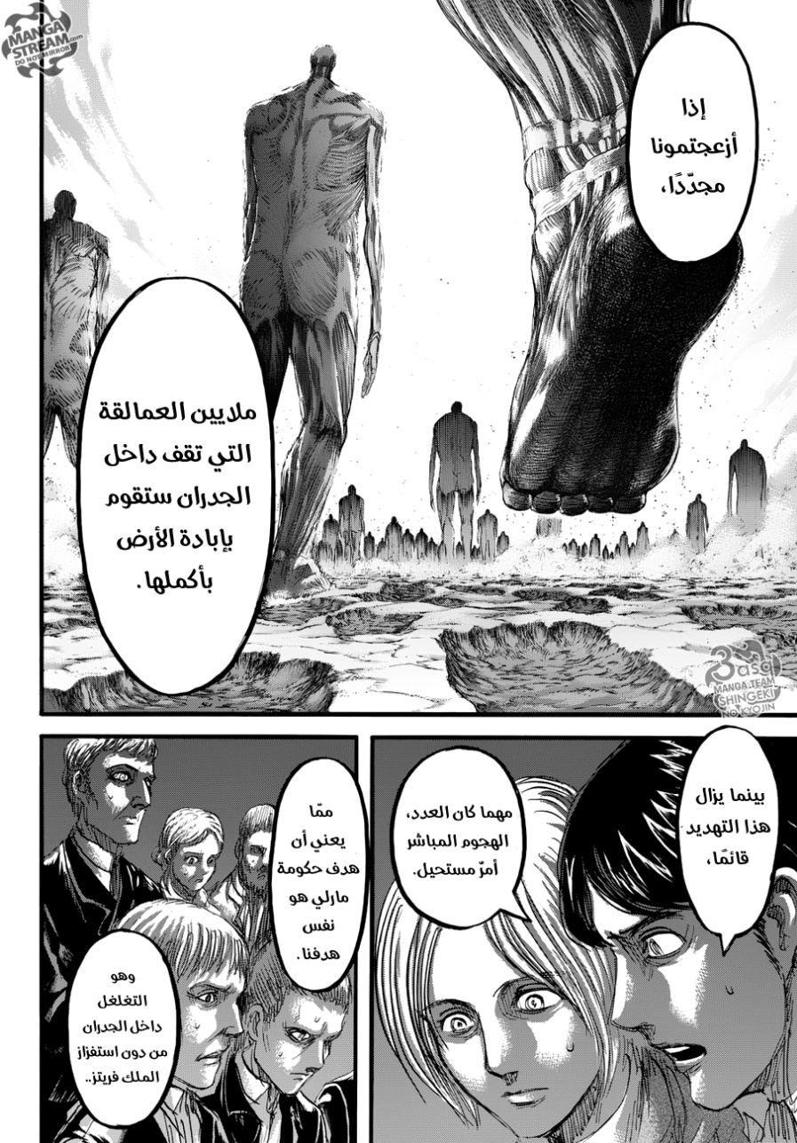 Read Shingeki no Kyojin AR Manga Online