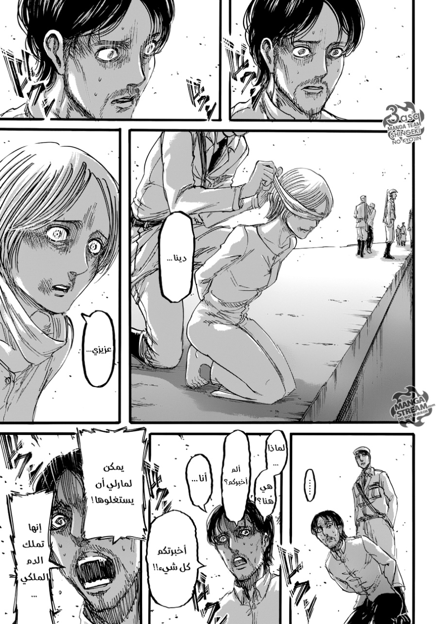 Read Shingeki no Kyojin AR Manga Online