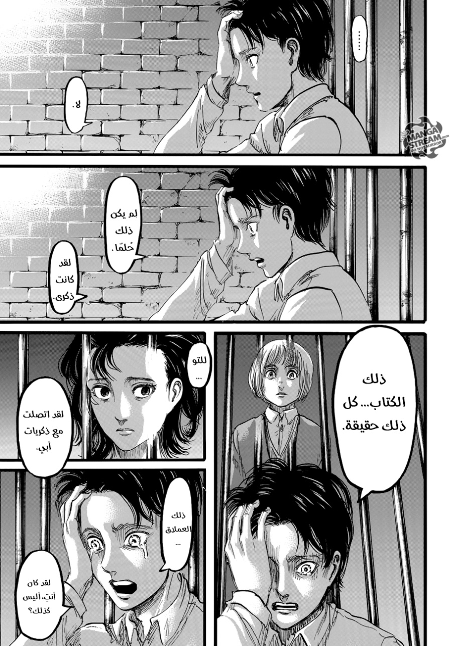 Read Shingeki no Kyojin AR Manga Online