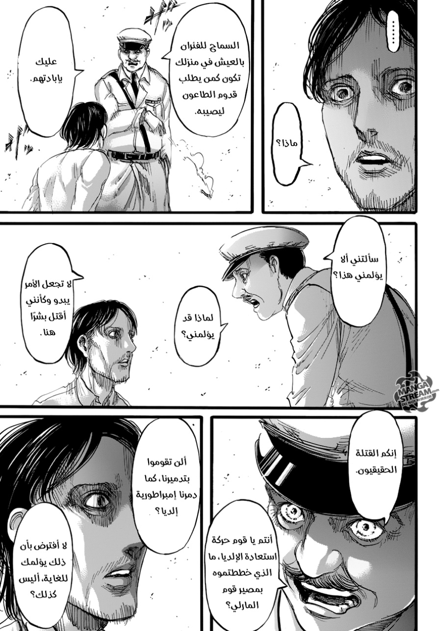 Read Shingeki no Kyojin AR Manga Online