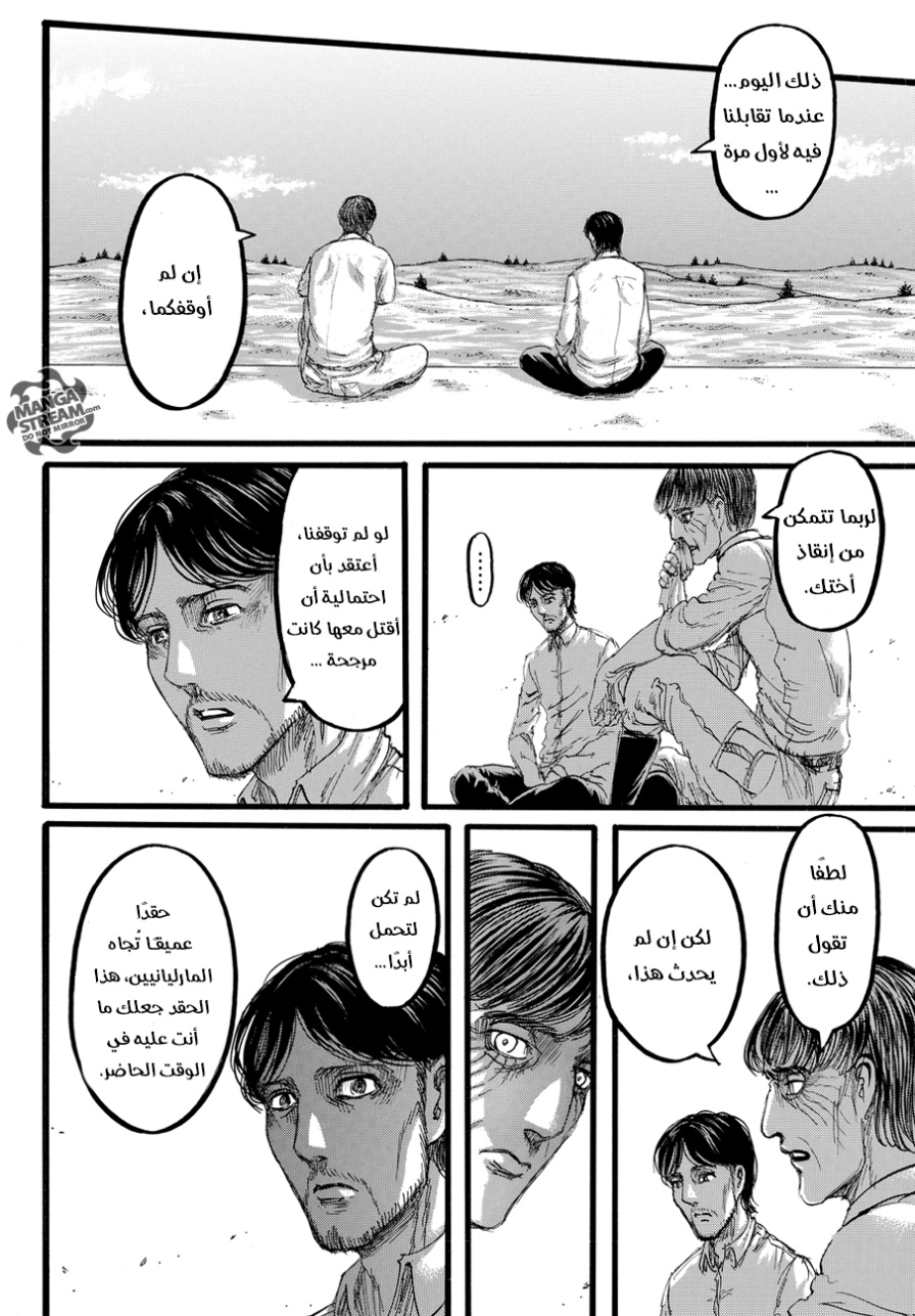 Read Shingeki no Kyojin AR Manga Online