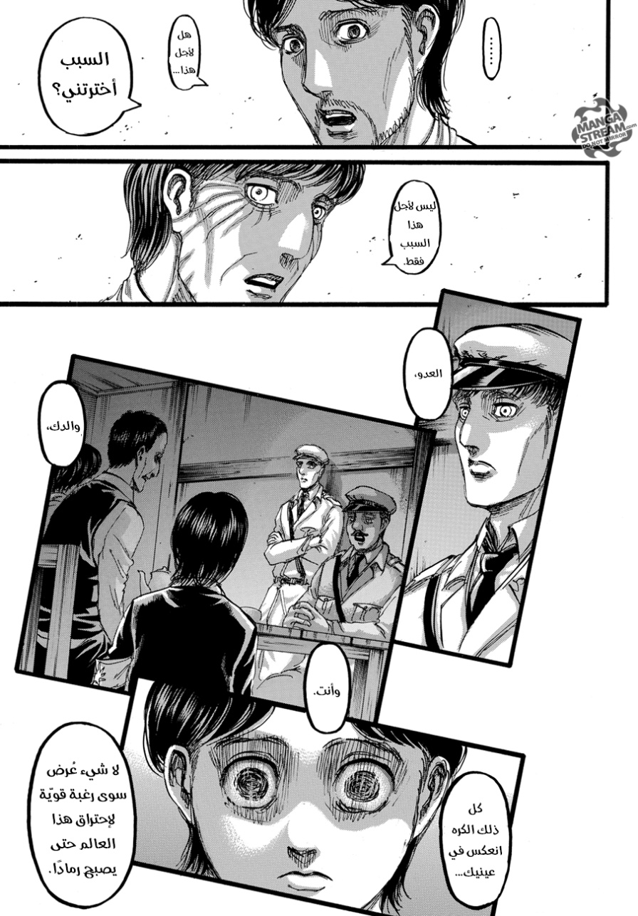 Read Shingeki no Kyojin AR Manga Online