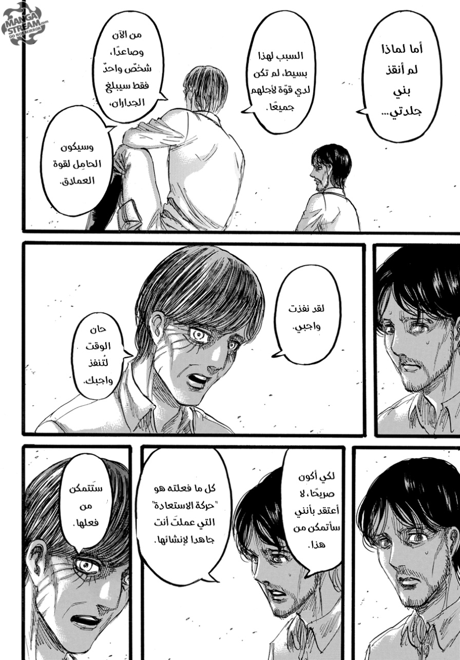 Read Shingeki no Kyojin AR Manga Online