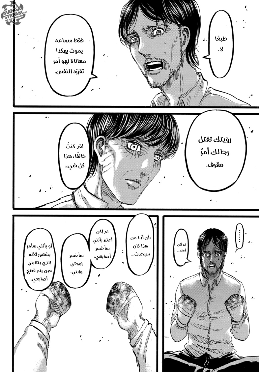 Read Shingeki no Kyojin AR Manga Online