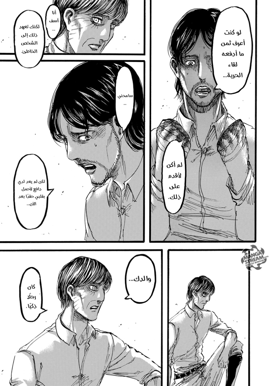 Read Shingeki no Kyojin AR Manga Online