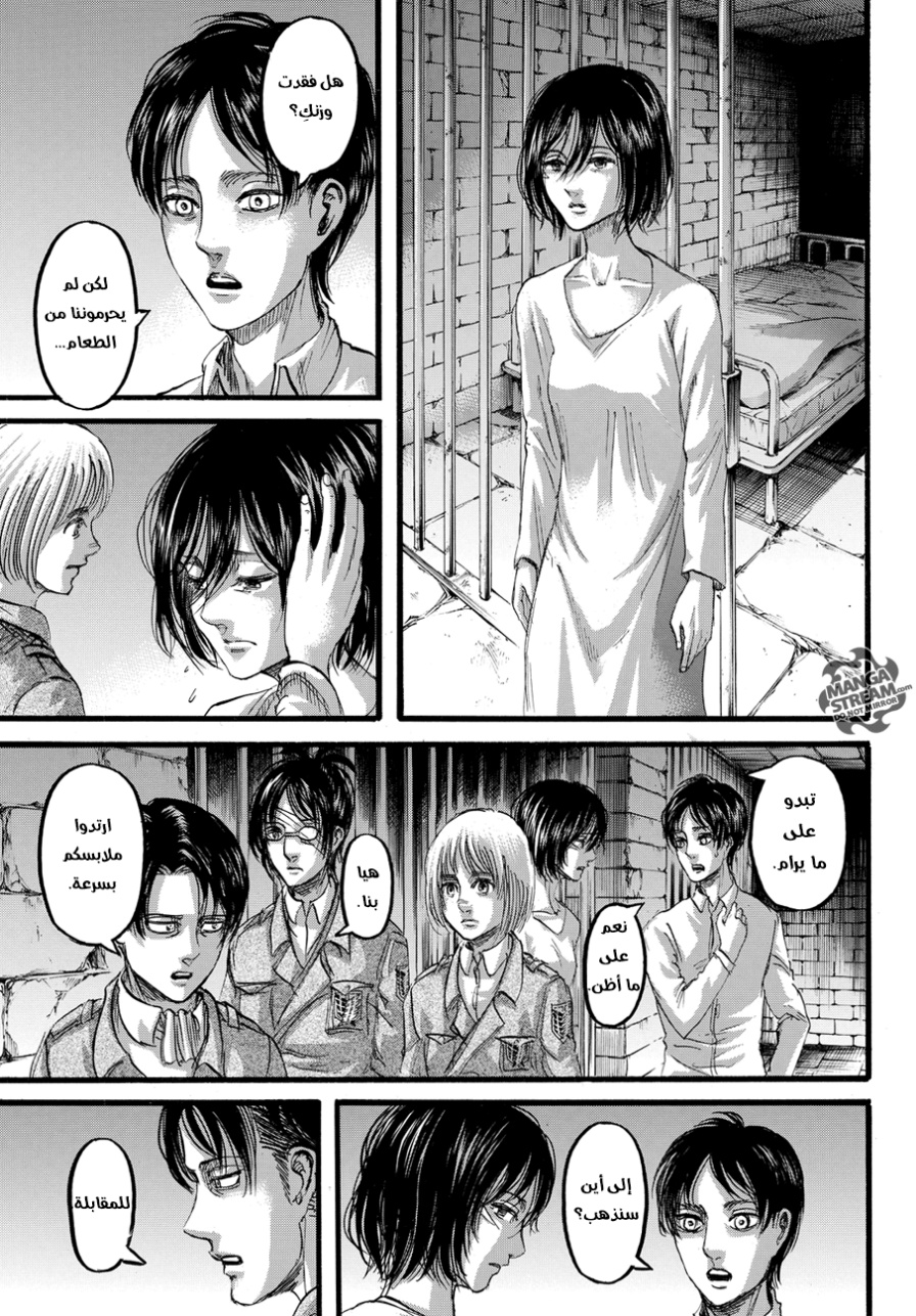 Read Shingeki no Kyojin AR Manga Online