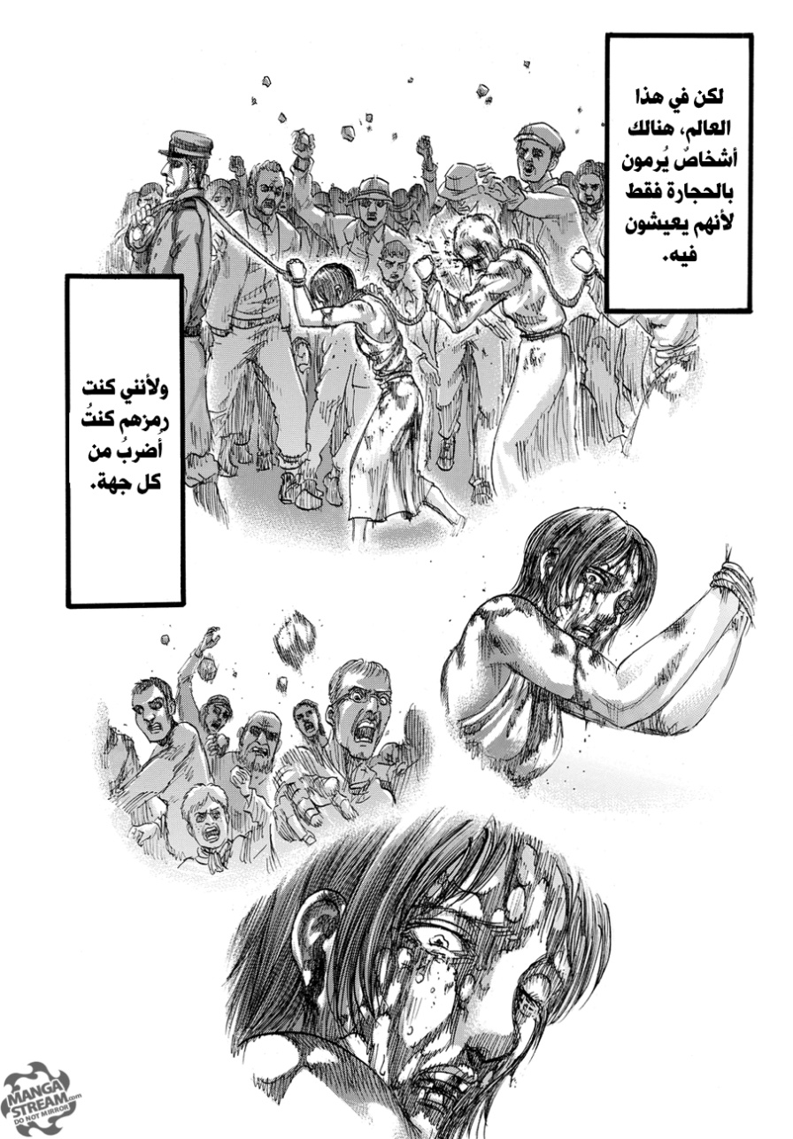Read Shingeki no Kyojin AR Manga Online