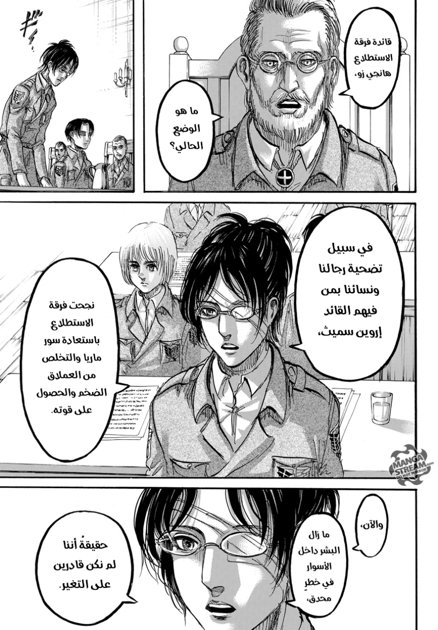 Read Shingeki no Kyojin AR Manga Online