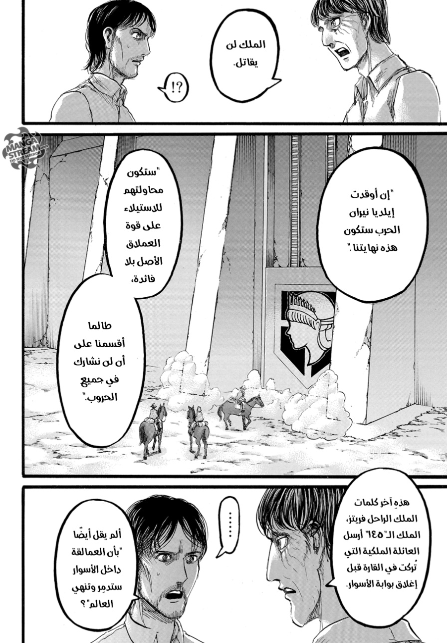 Read Shingeki no Kyojin AR Manga Online