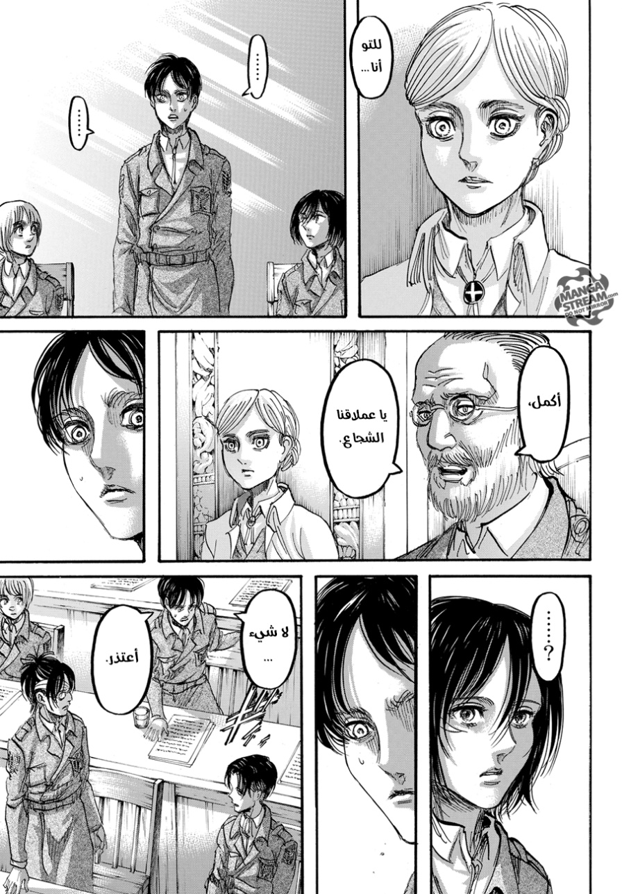 Read Shingeki no Kyojin AR Manga Online