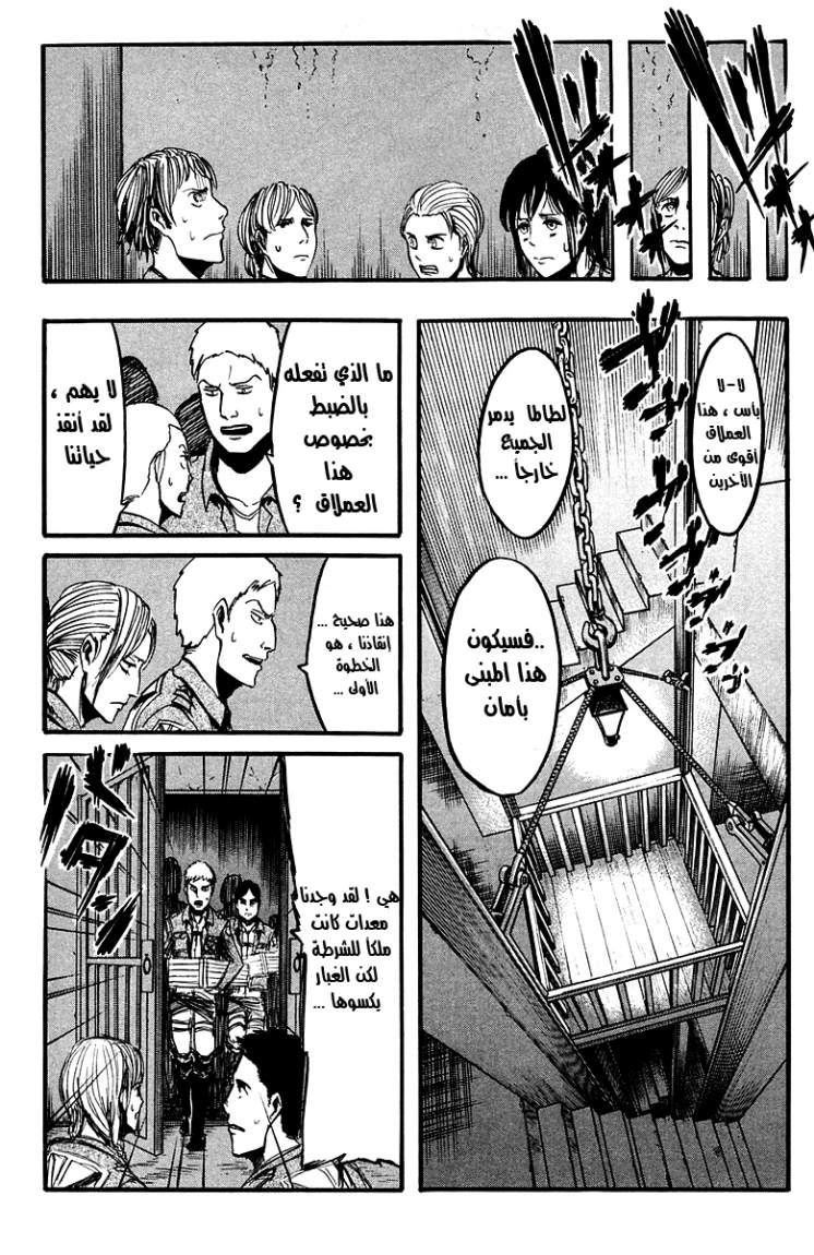 Read Shingeki no Kyojin AR Manga Online