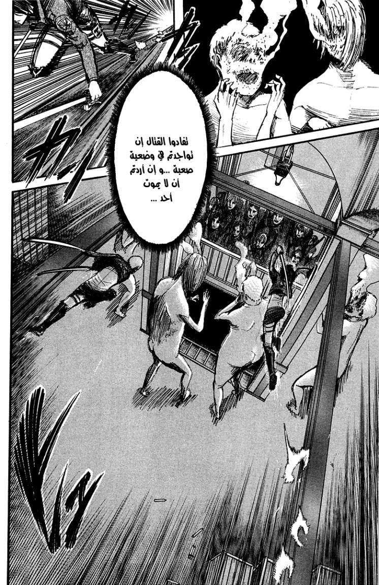 Read Shingeki no Kyojin AR Manga Online