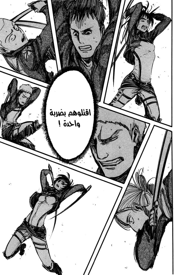 Read Shingeki no Kyojin AR Manga Online