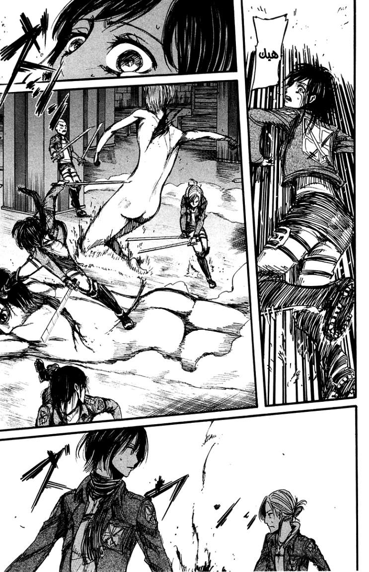 Read Shingeki no Kyojin AR Manga Online