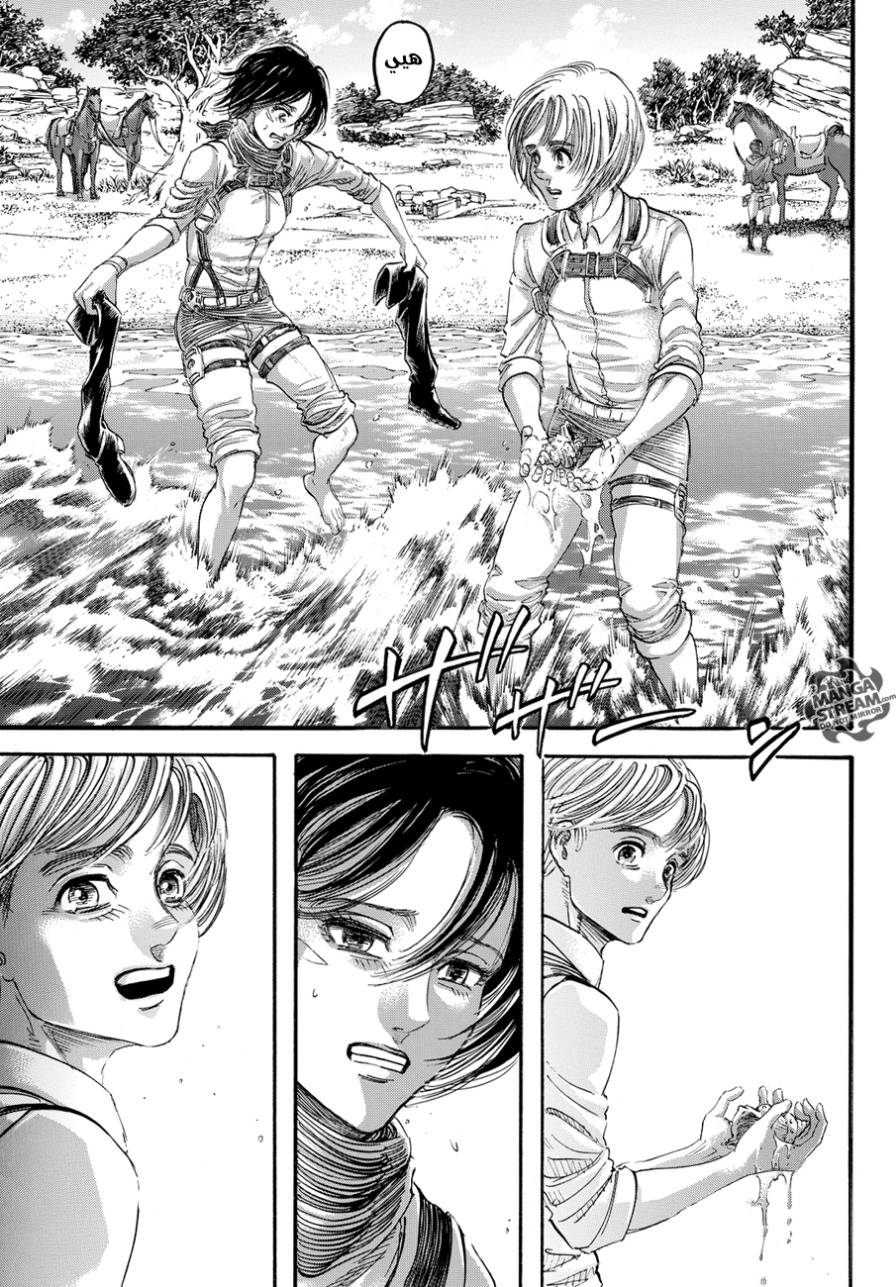 Read Shingeki no Kyojin AR Manga Online