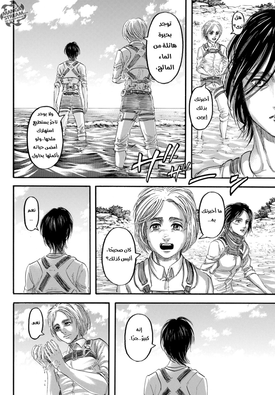 Read Shingeki no Kyojin AR Manga Online