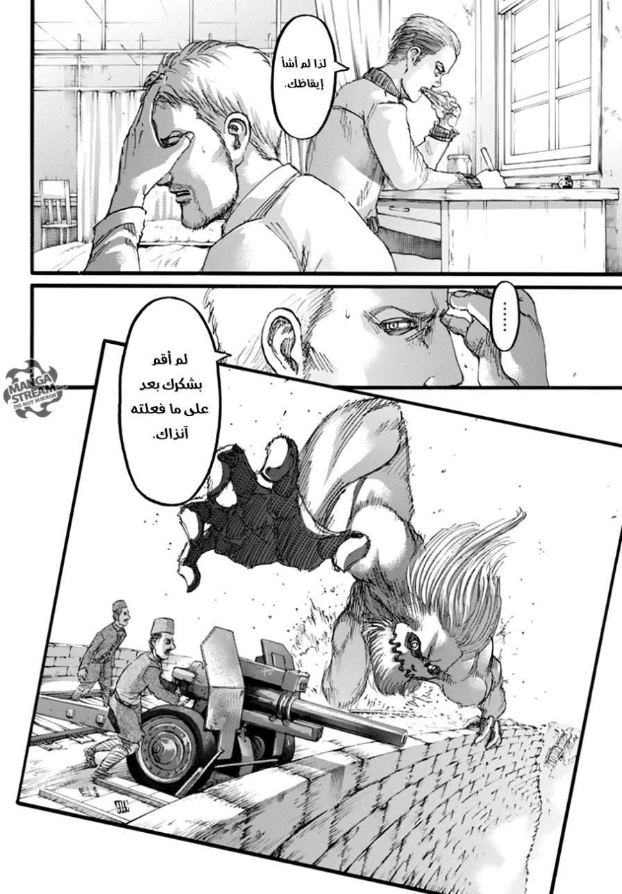 Read Shingeki no Kyojin AR Manga Online