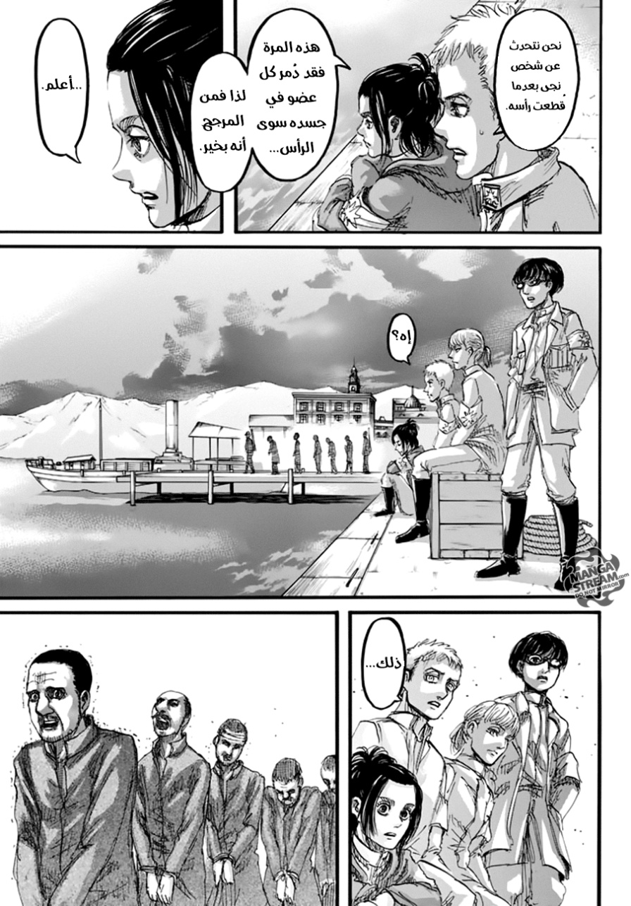 Read Shingeki no Kyojin AR Manga Online