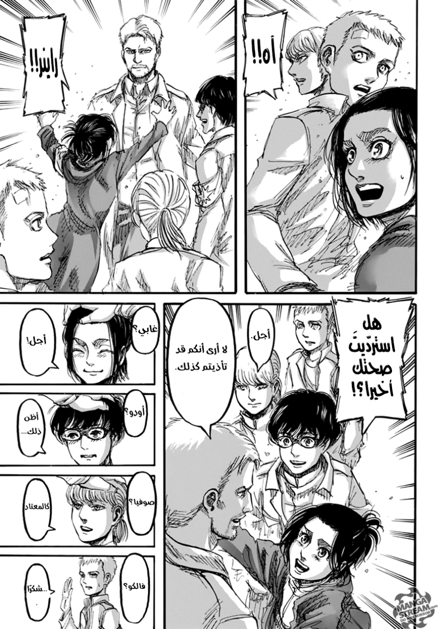 Read Shingeki no Kyojin AR Manga Online