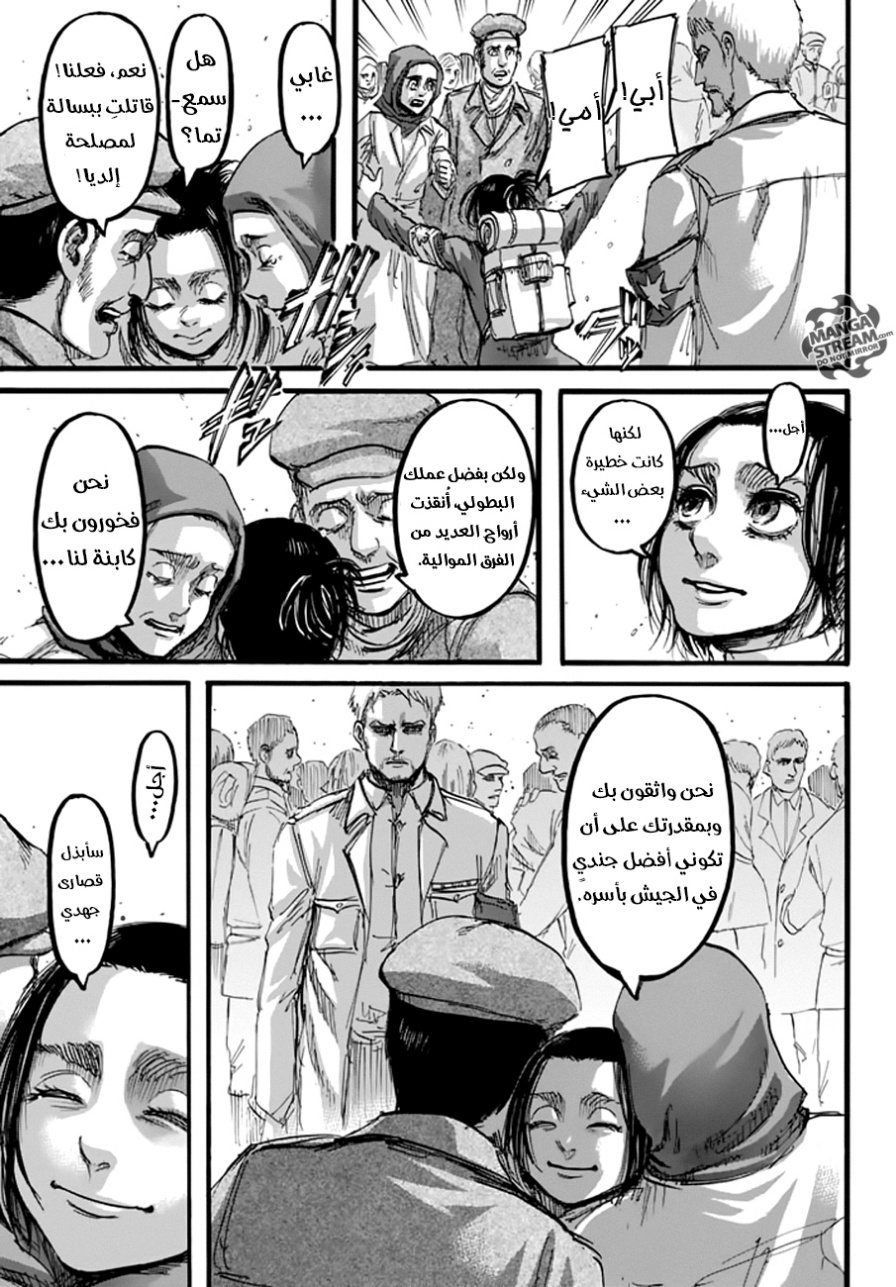Read Shingeki no Kyojin AR Manga Online