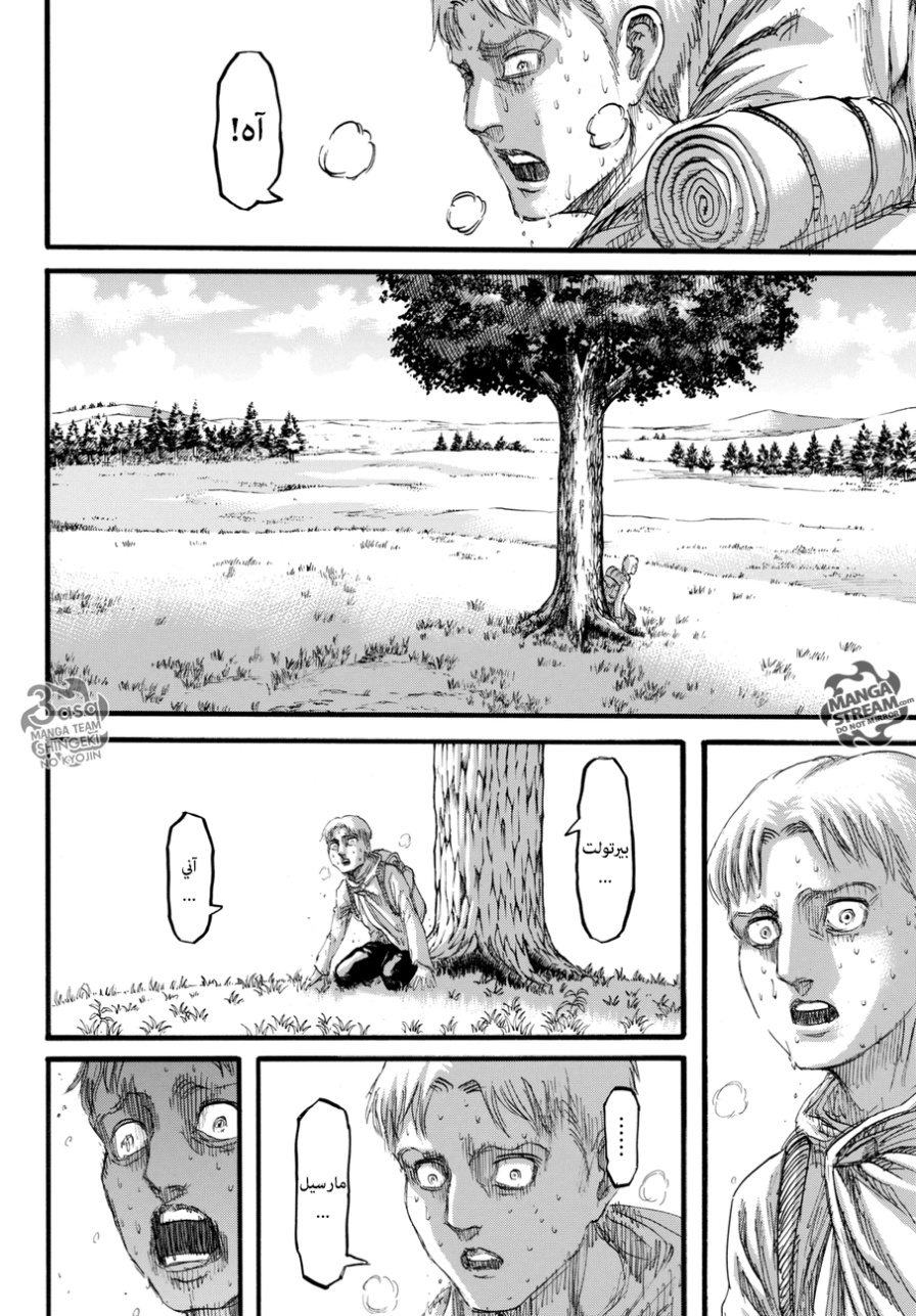 Read Shingeki no Kyojin AR Manga Online