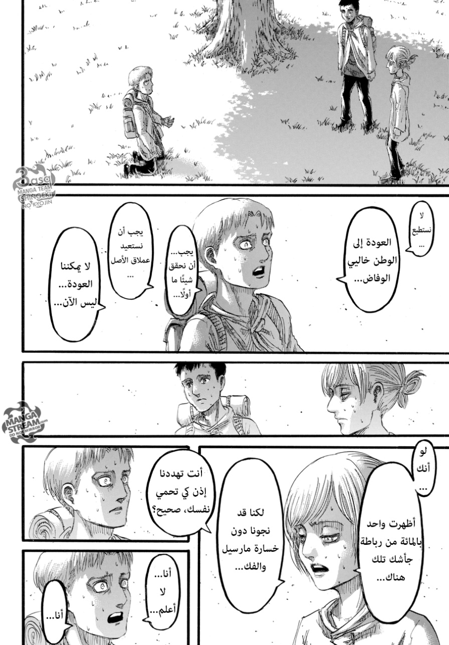 Read Shingeki no Kyojin AR Manga Online