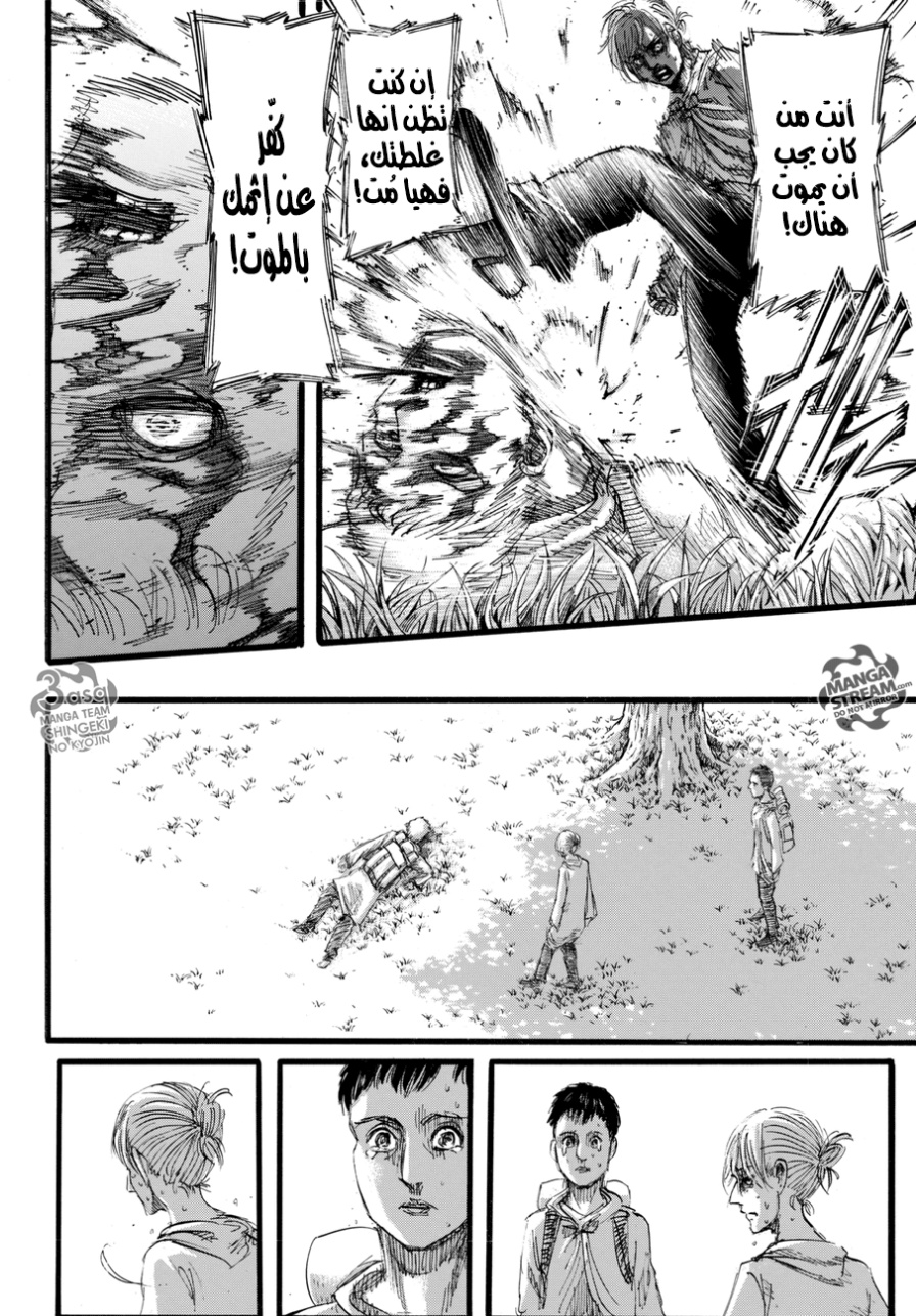 Read Shingeki no Kyojin AR Manga Online