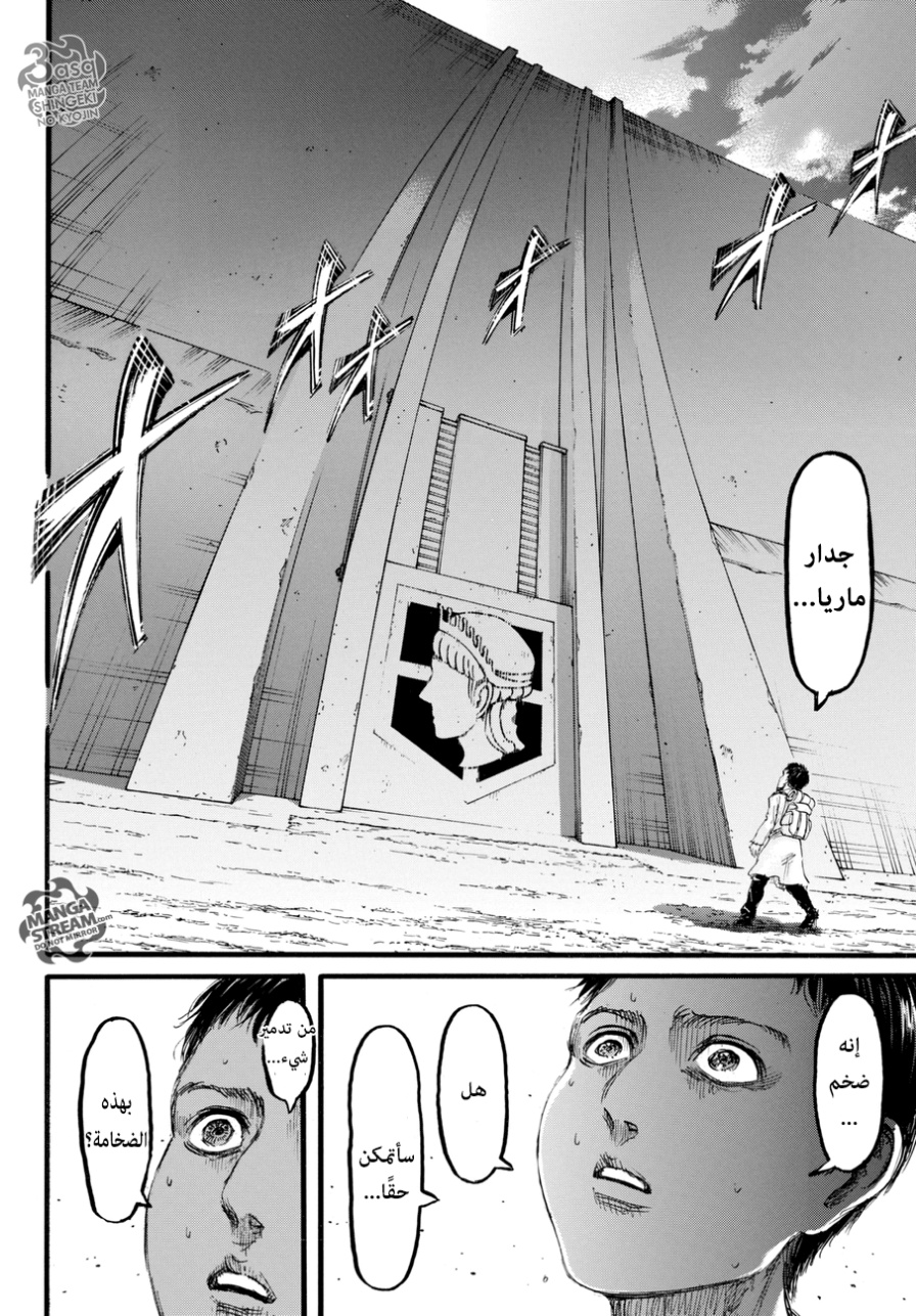 Read Shingeki no Kyojin AR Manga Online