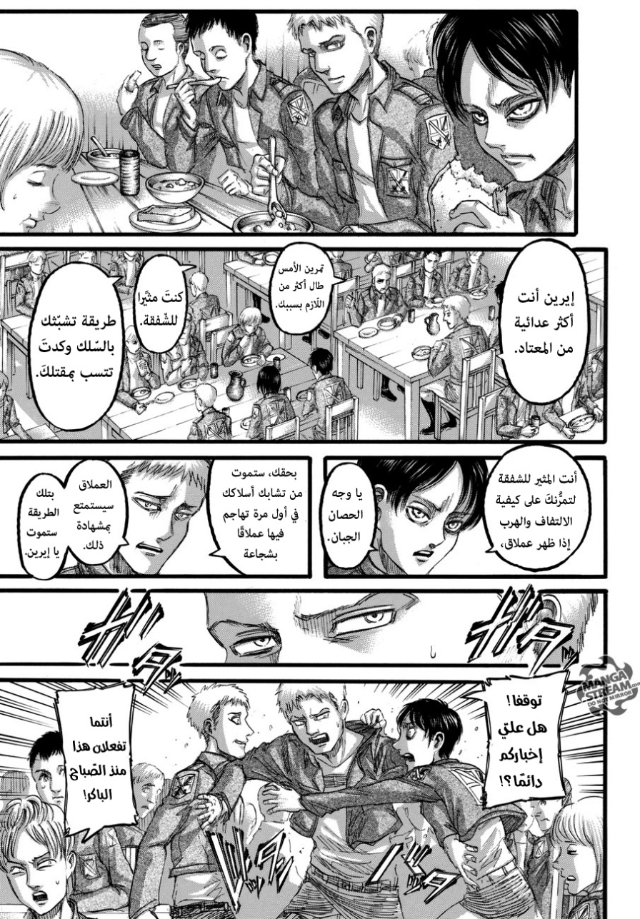 Read Shingeki no Kyojin AR Manga Online