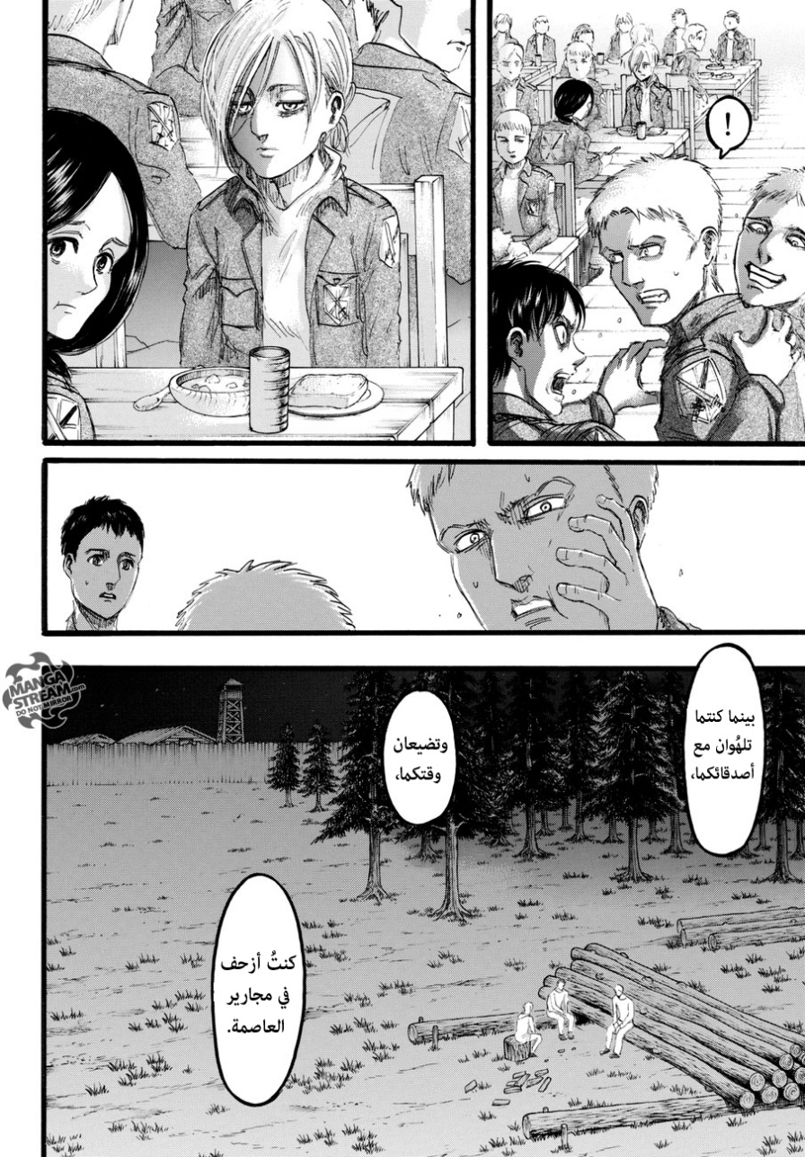 Read Shingeki no Kyojin AR Manga Online