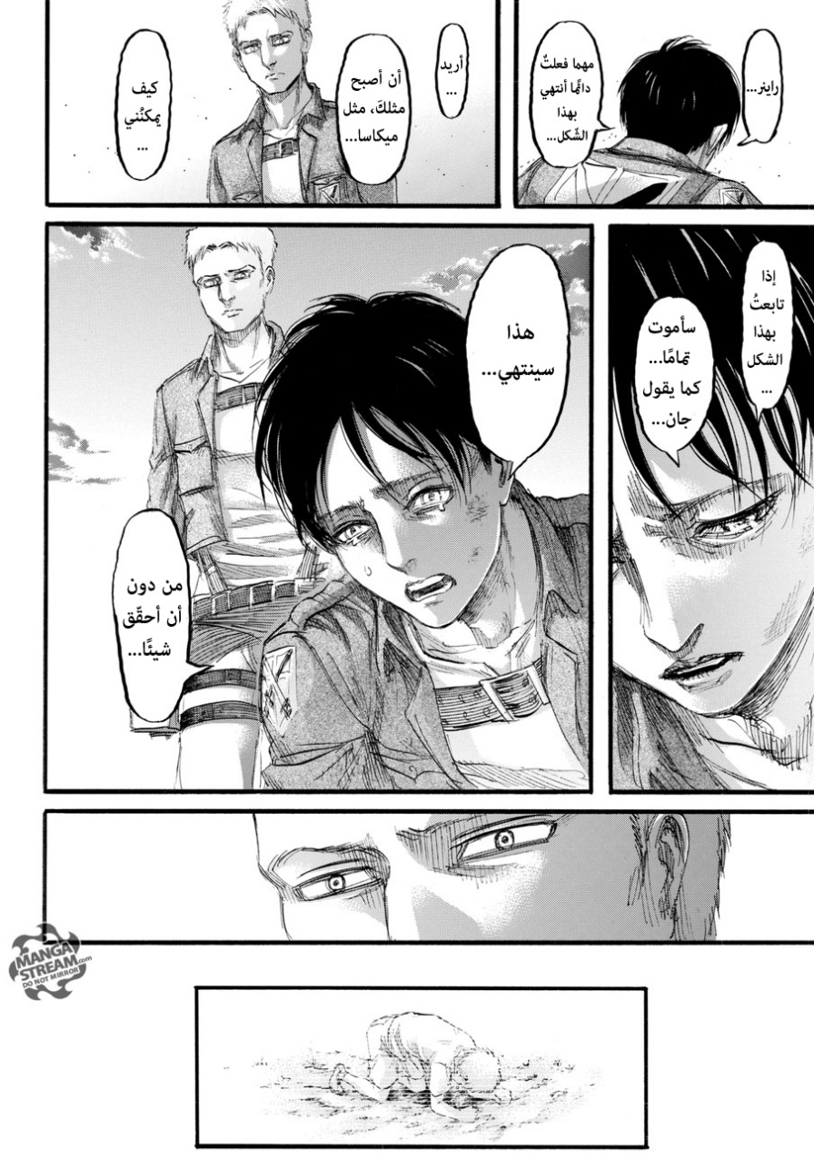 Read Shingeki no Kyojin AR Manga Online