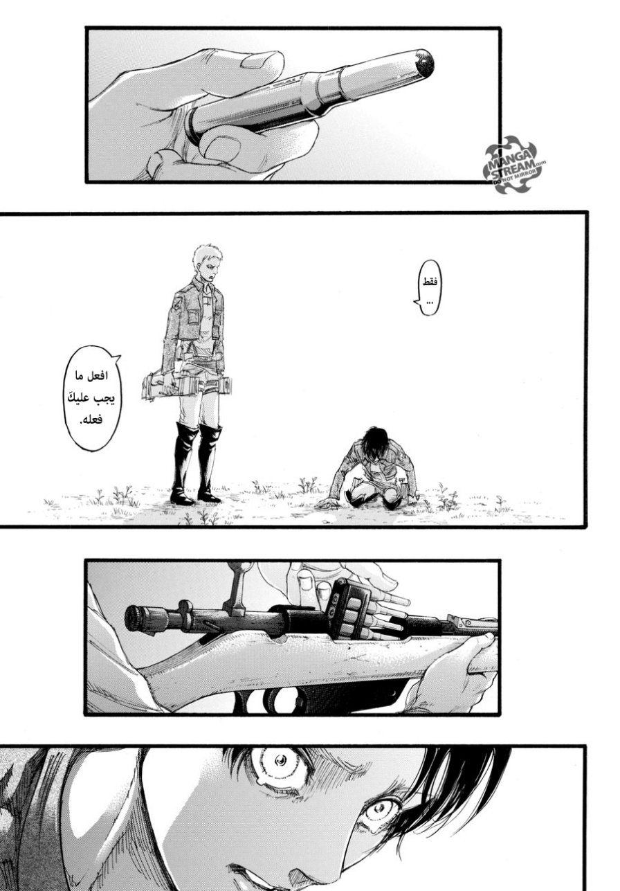 Read Shingeki no Kyojin AR Manga Online