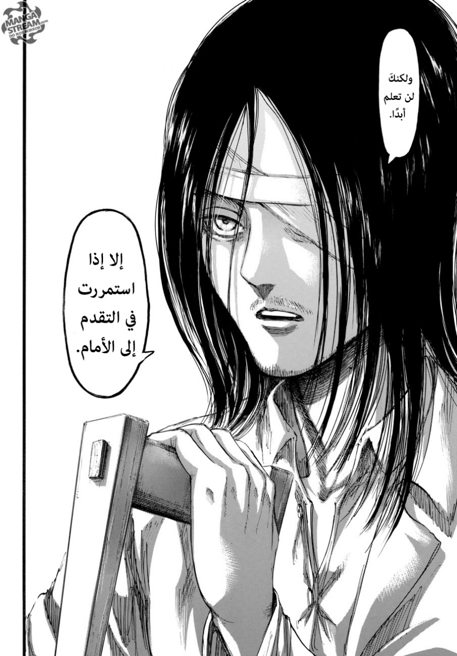 Read Shingeki no Kyojin AR Manga Online