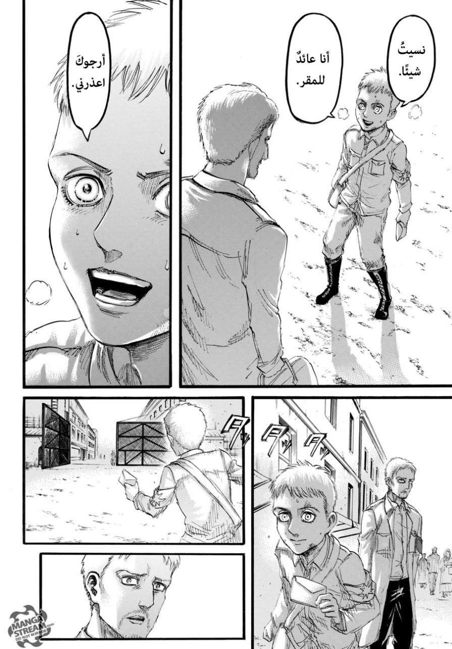 Read Shingeki no Kyojin AR Manga Online