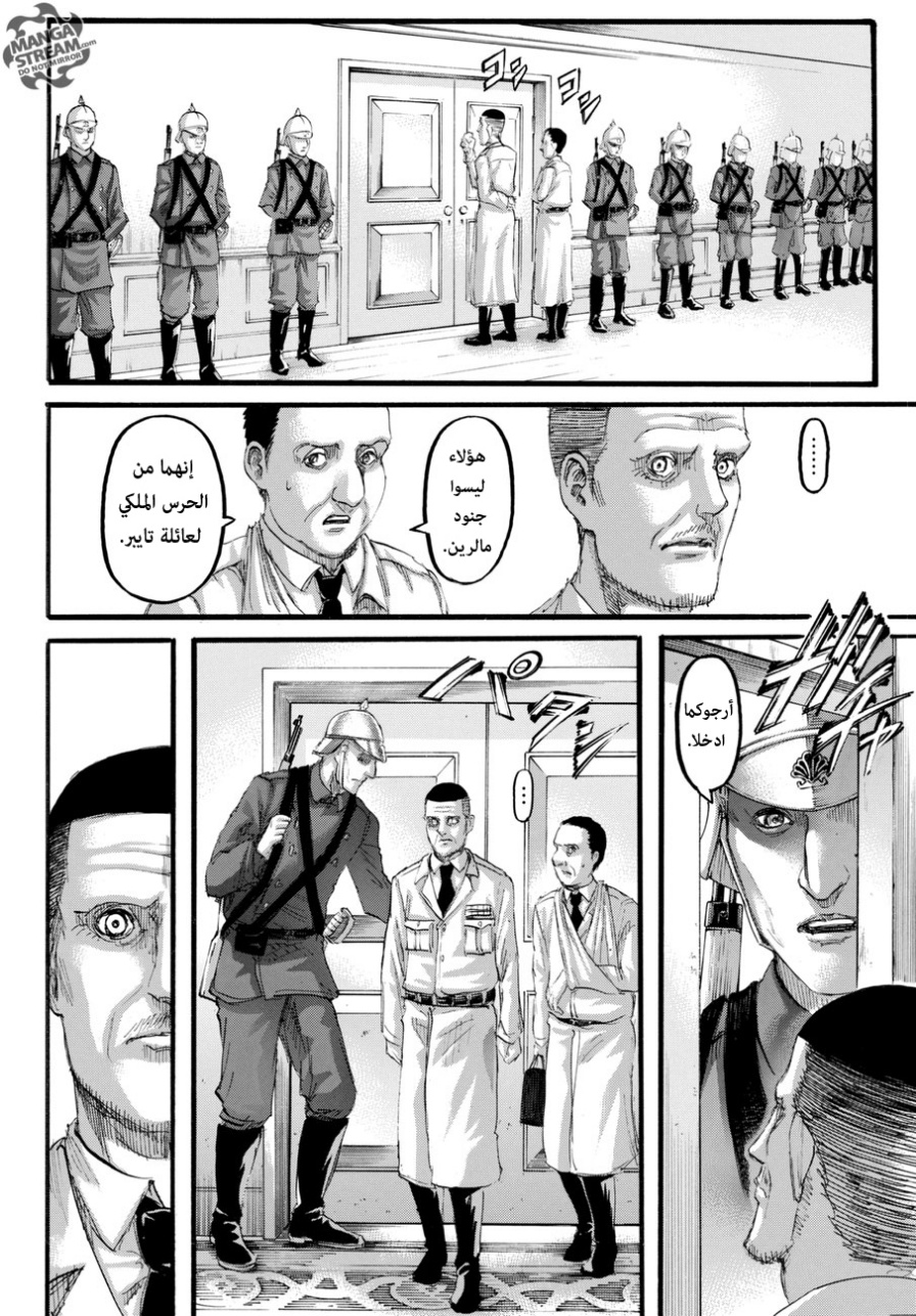 Read Shingeki no Kyojin AR Manga Online