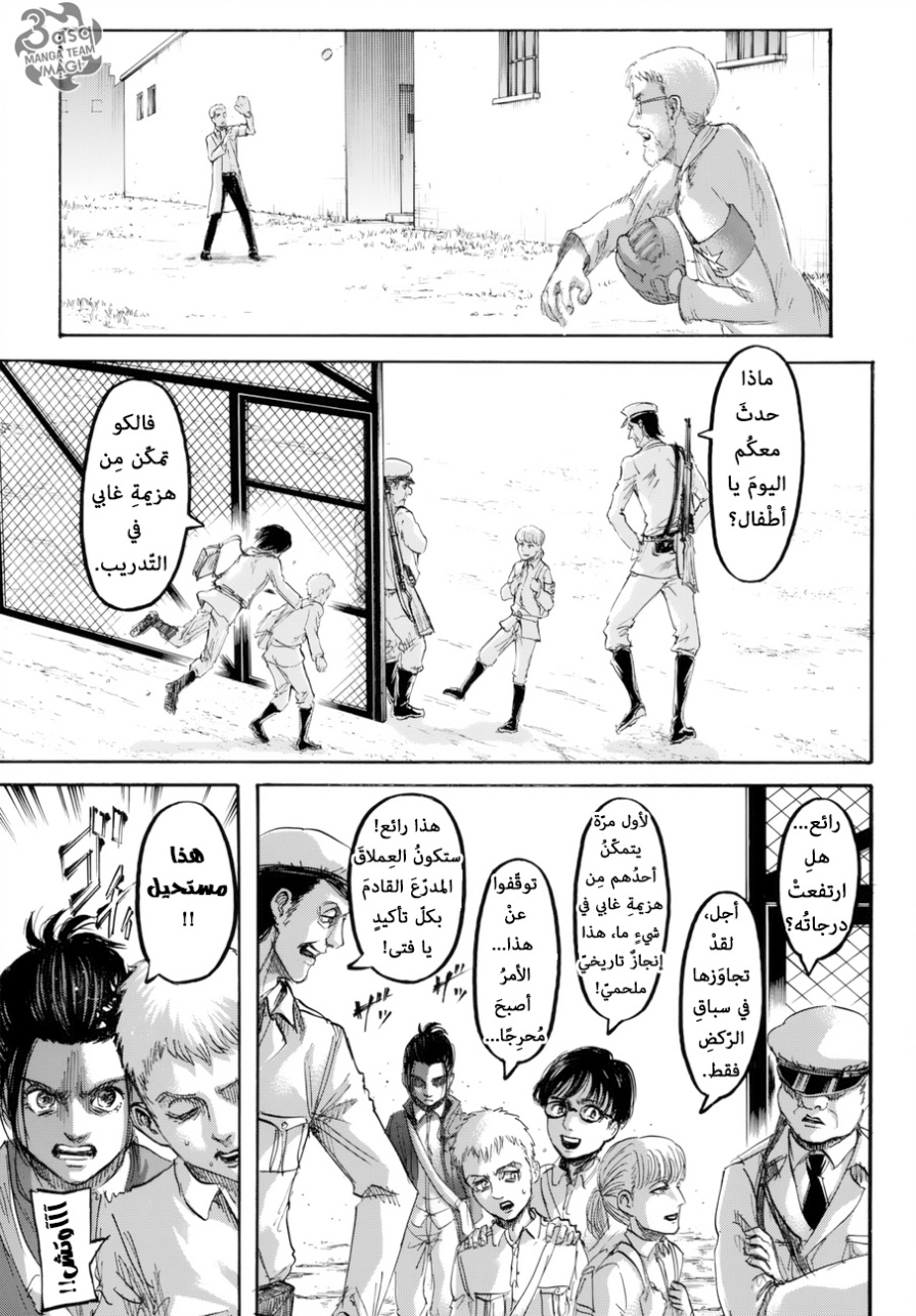 Read Shingeki no Kyojin AR Manga Online
