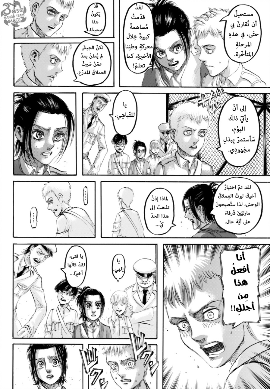 Read Shingeki no Kyojin AR Manga Online