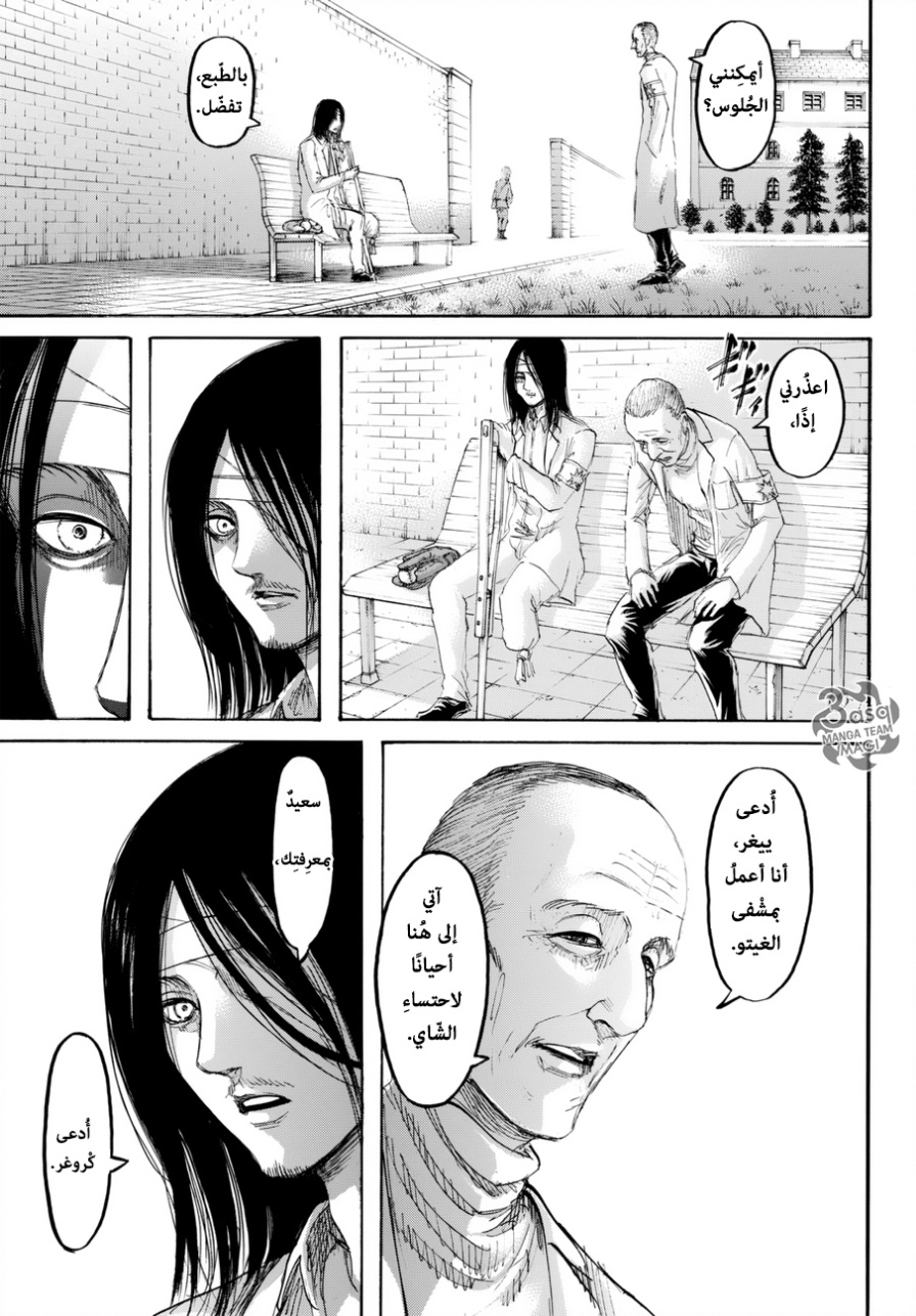 Read Shingeki no Kyojin AR Manga Online