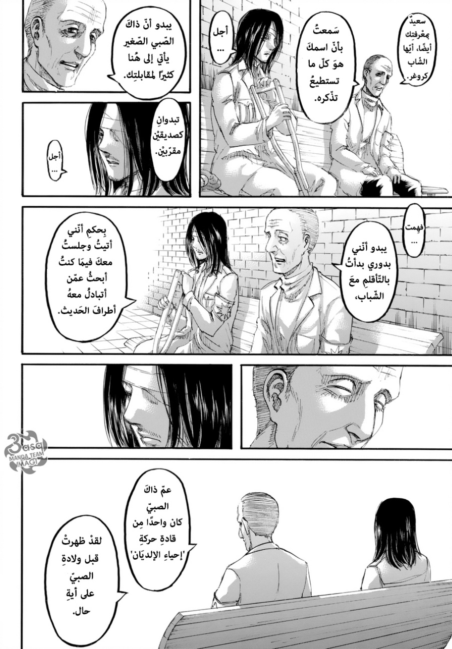 Read Shingeki no Kyojin AR Manga Online