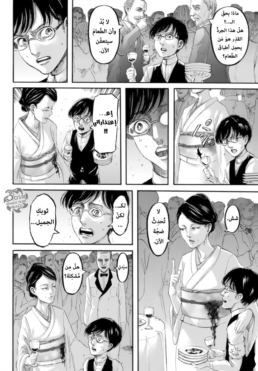 Read Shingeki no Kyojin AR Manga Online