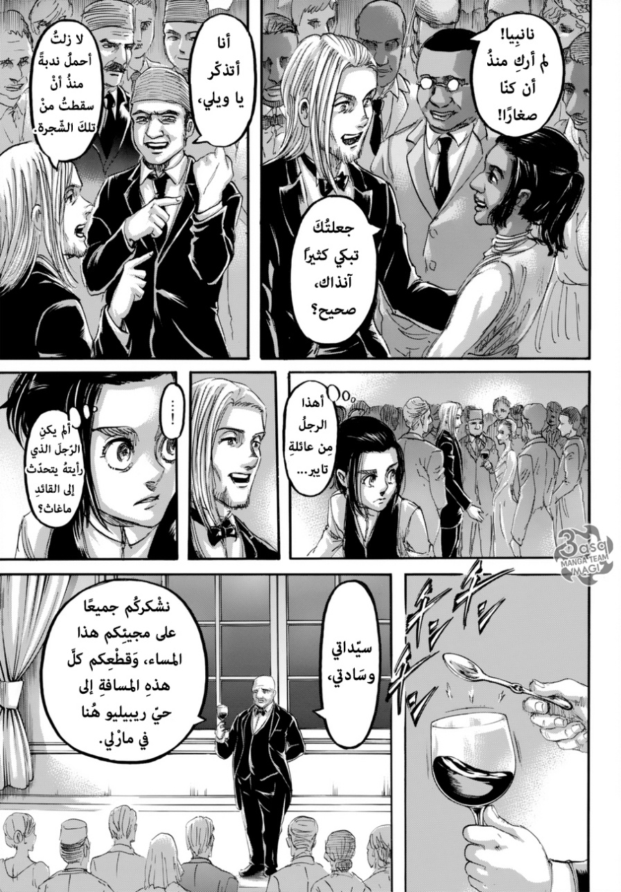 Read Shingeki no Kyojin AR Manga Online