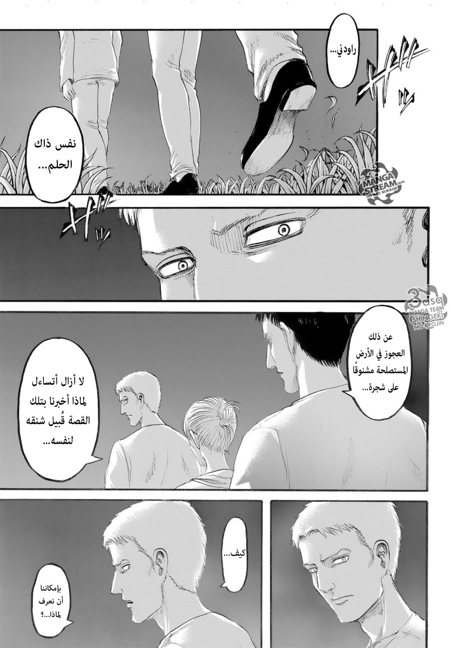 Read Shingeki no Kyojin AR Manga Online