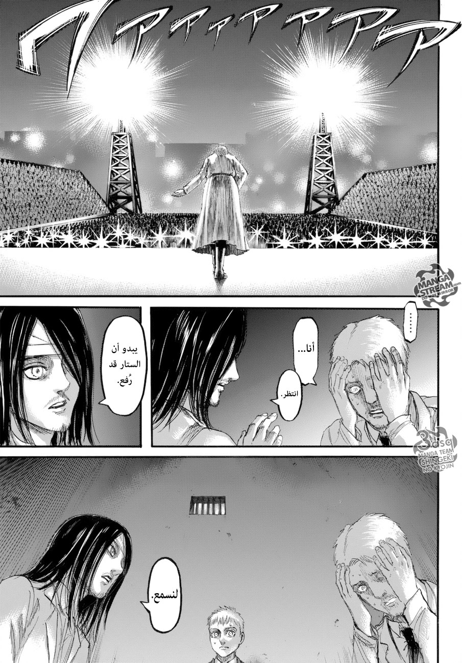 Read Shingeki no Kyojin AR Manga Online