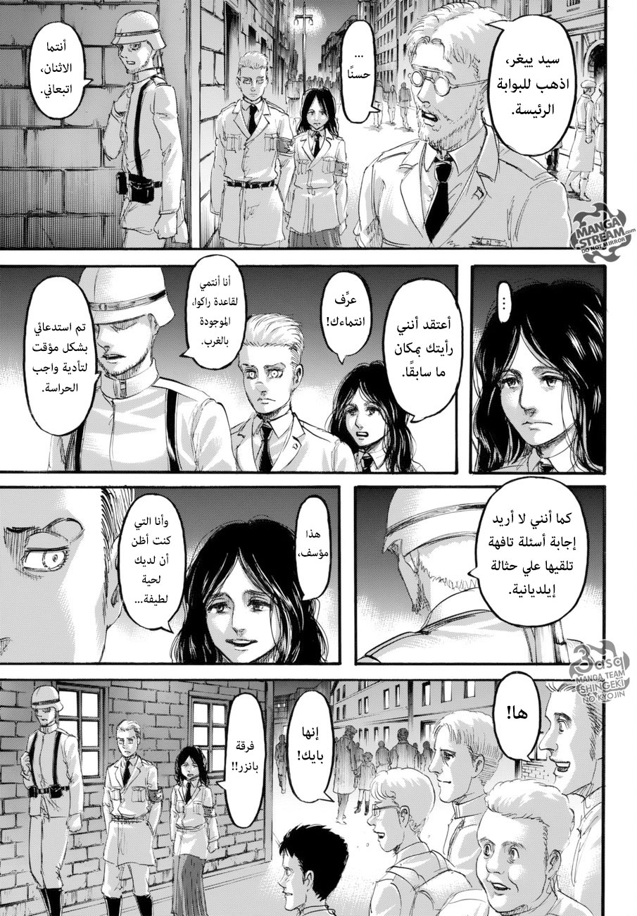 Read Shingeki no Kyojin AR Manga Online