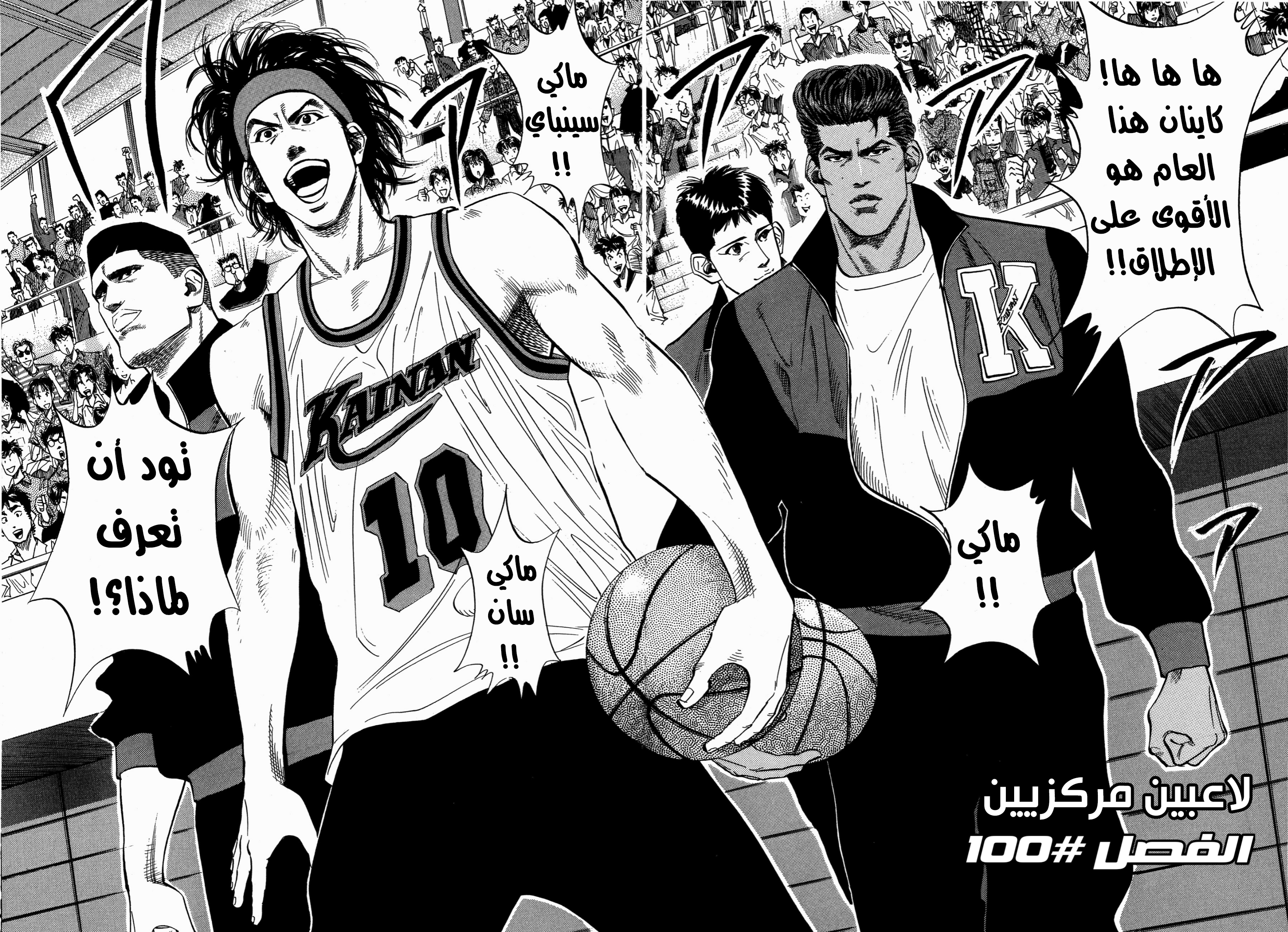 Read Slam Dunk AR Manga Online
