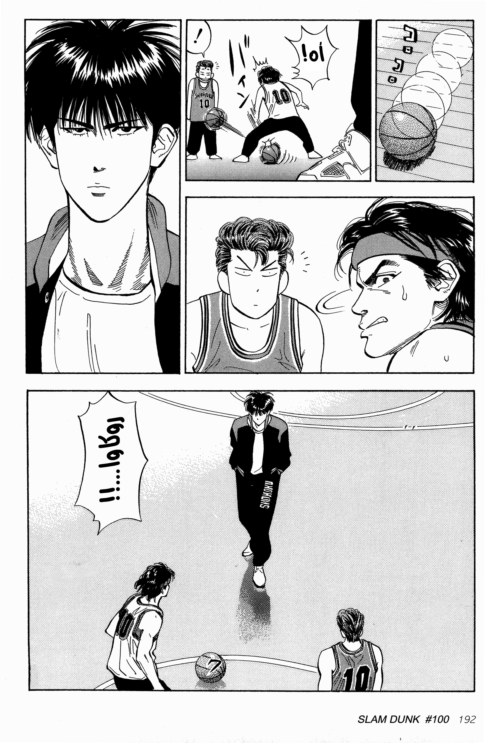 Read Slam Dunk AR Manga Online