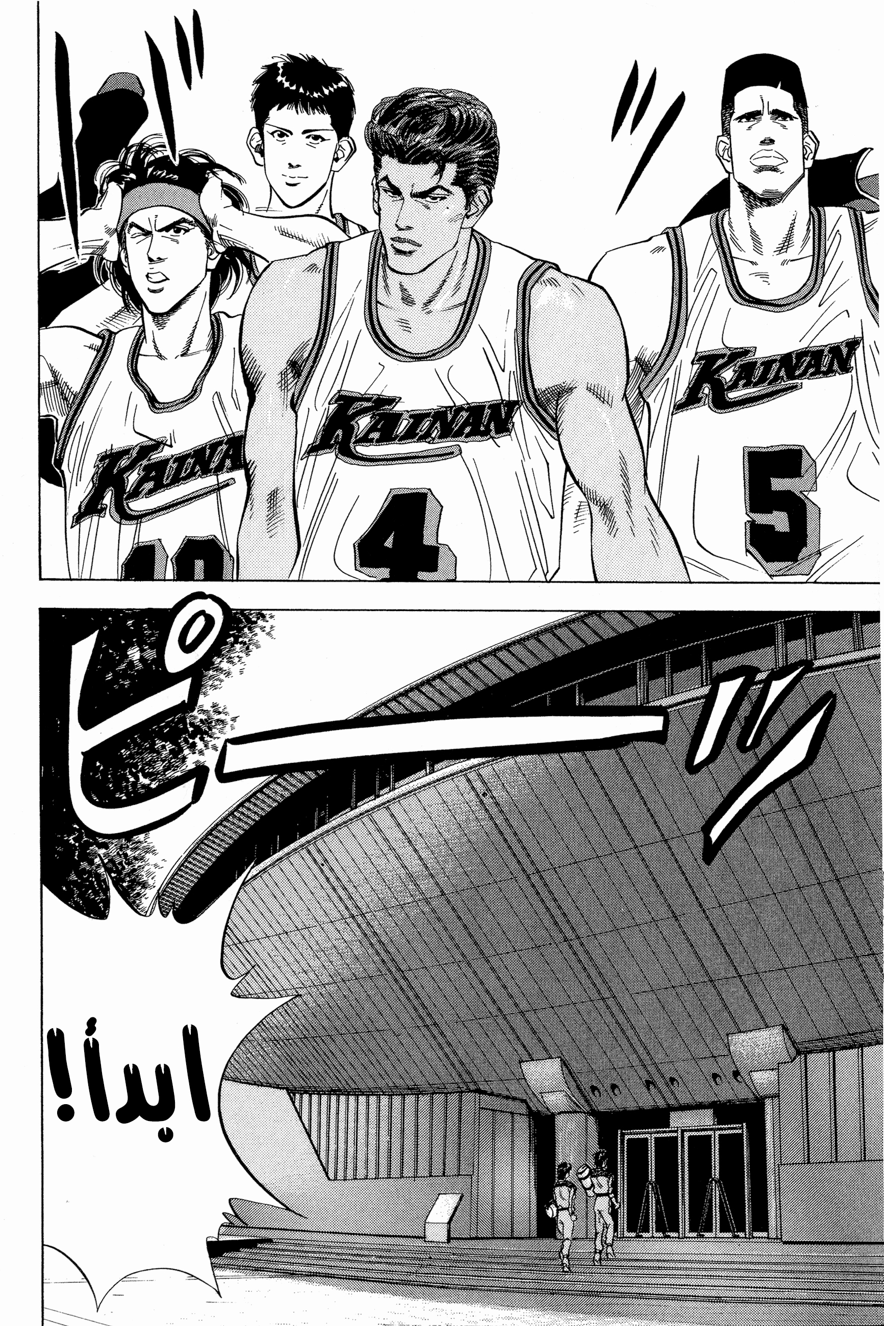 Read Slam Dunk AR Manga Online