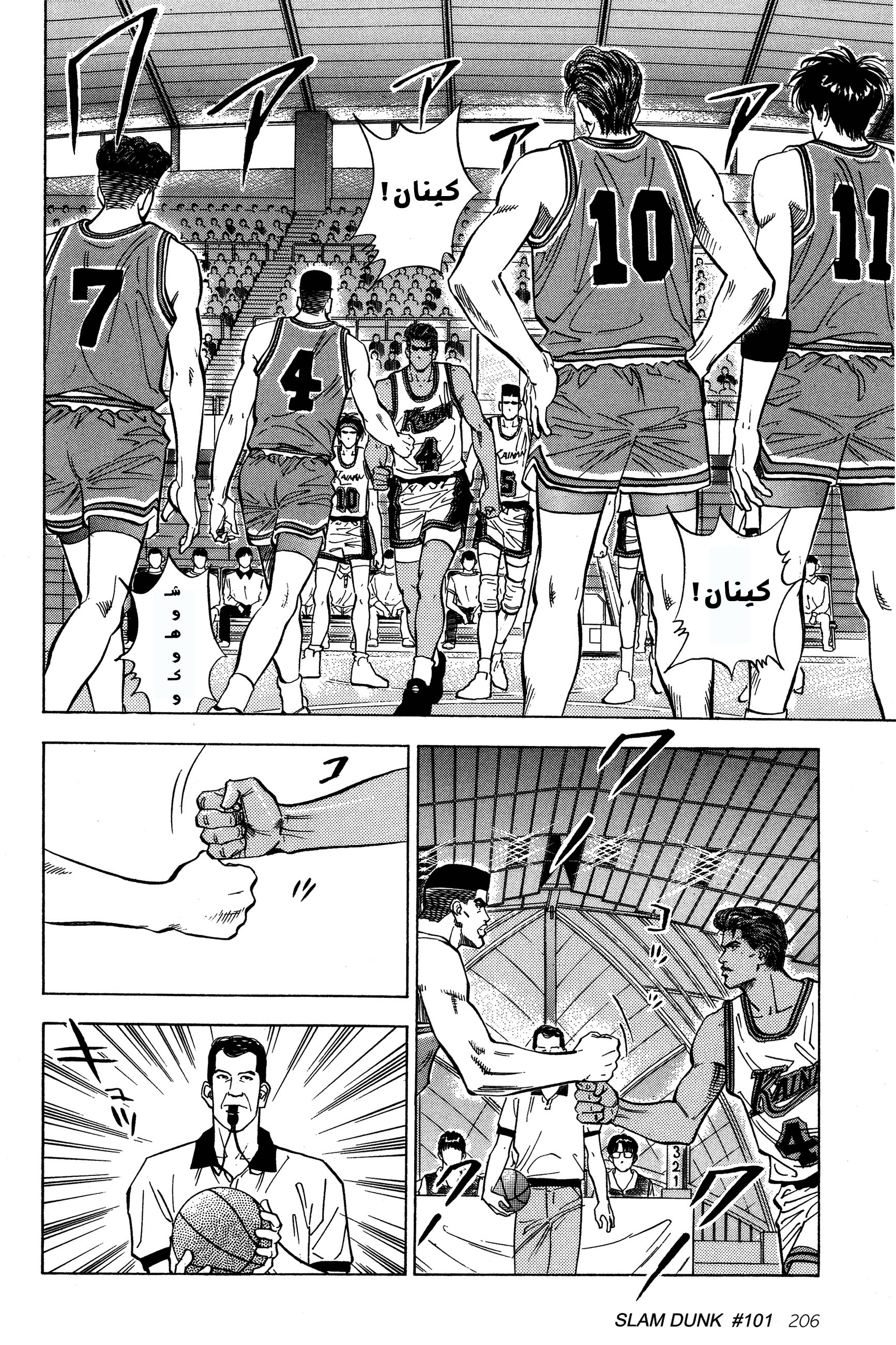 Read Slam Dunk AR Manga Online